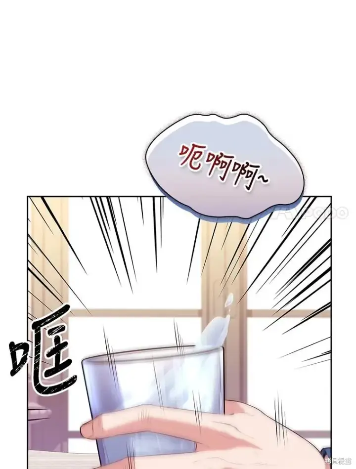 漫画《成为暴君的秘书官》第77话第88张图