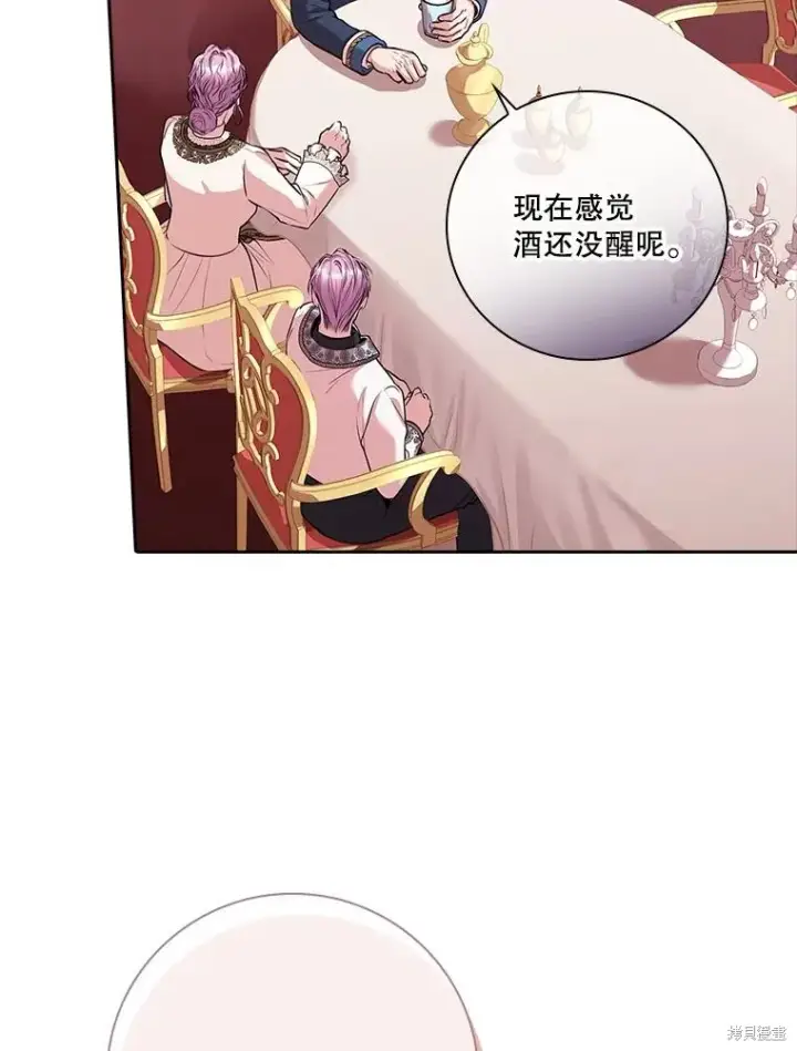 漫画《成为暴君的秘书官》第77话第92张图