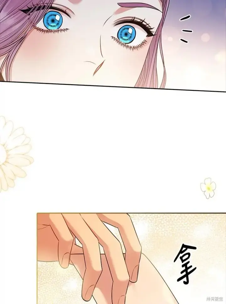 漫画《成为暴君的秘书官》第78话第104张图