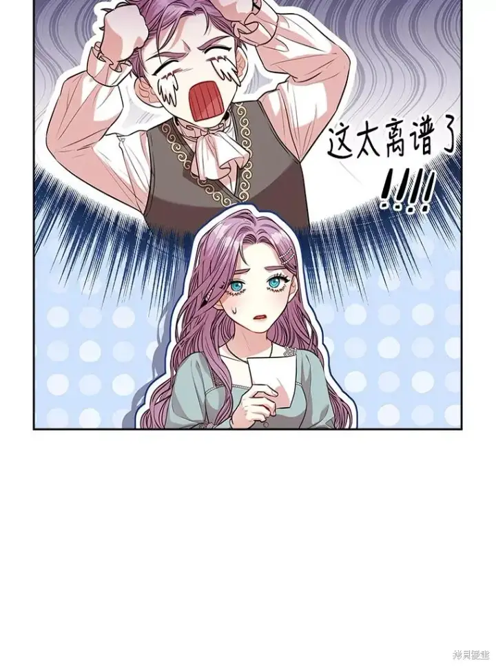 漫画《成为暴君的秘书官》第78话第108张图
