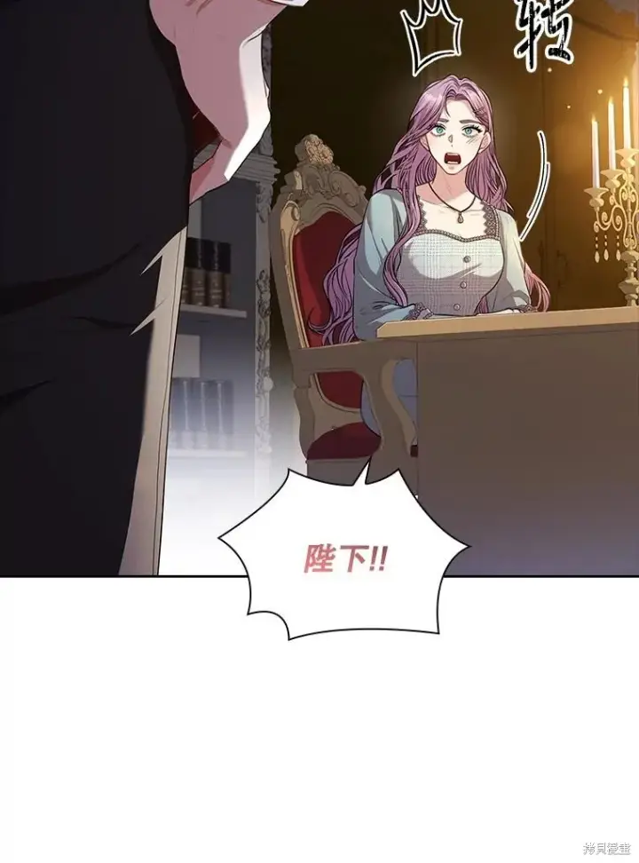 漫画《成为暴君的秘书官》第78话第111张图