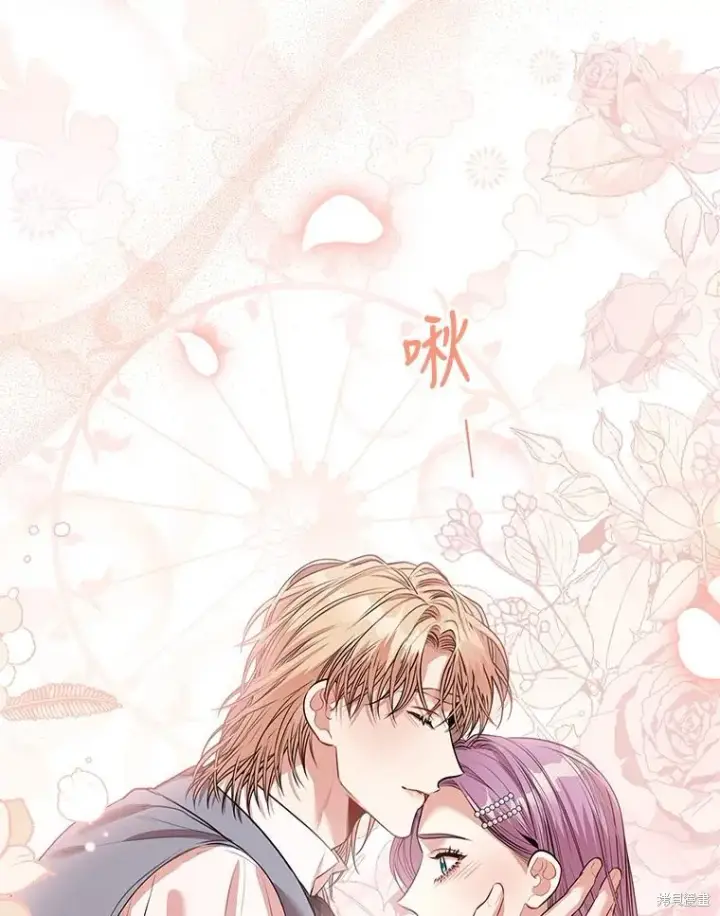 漫画《成为暴君的秘书官》第78话第118张图