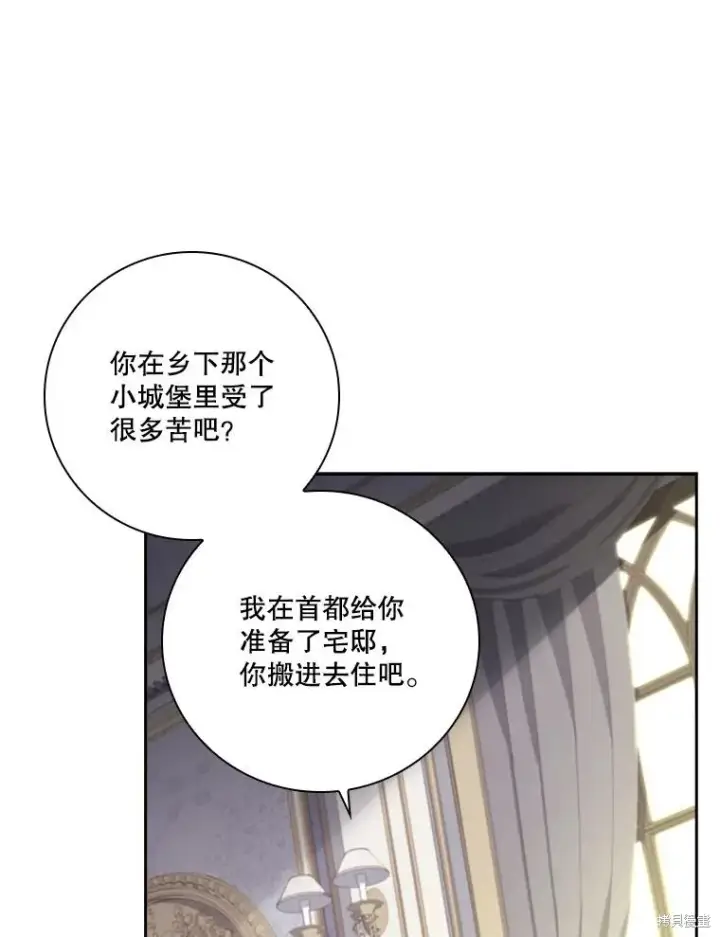 漫画《成为暴君的秘书官》第78话第12张图