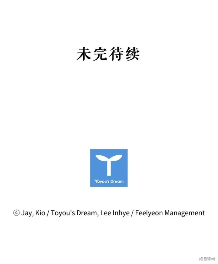 漫画《成为暴君的秘书官》第78话第130张图