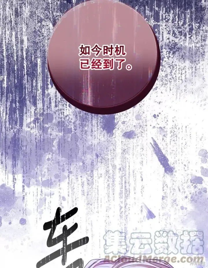 漫画《成为暴君的秘书官》第78话第17张图