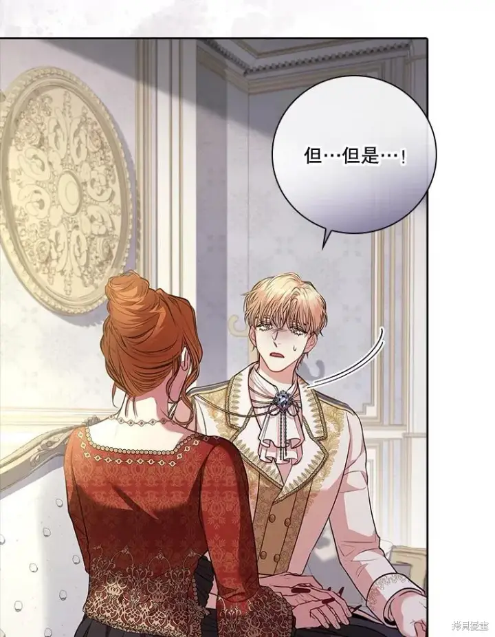 漫画《成为暴君的秘书官》第78话第20张图