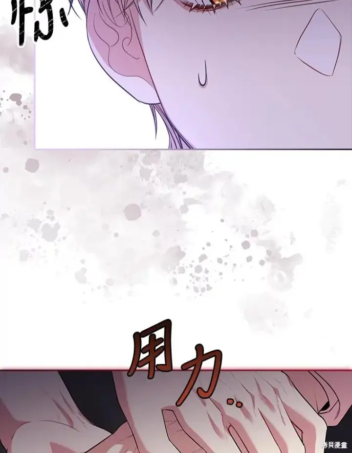 漫画《成为暴君的秘书官》第78话第22张图