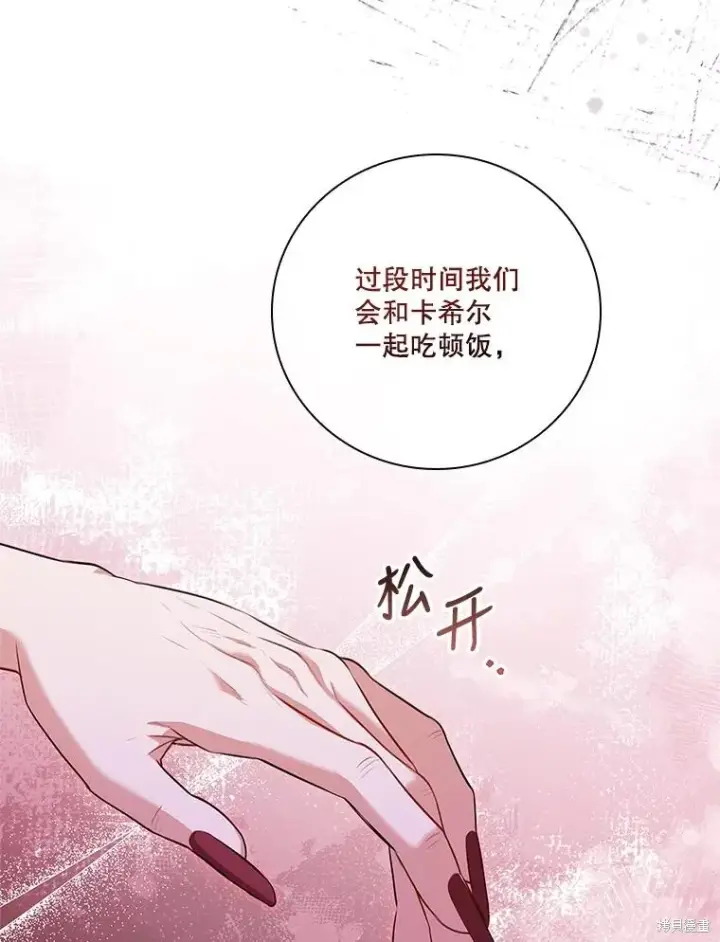 漫画《成为暴君的秘书官》第78话第30张图