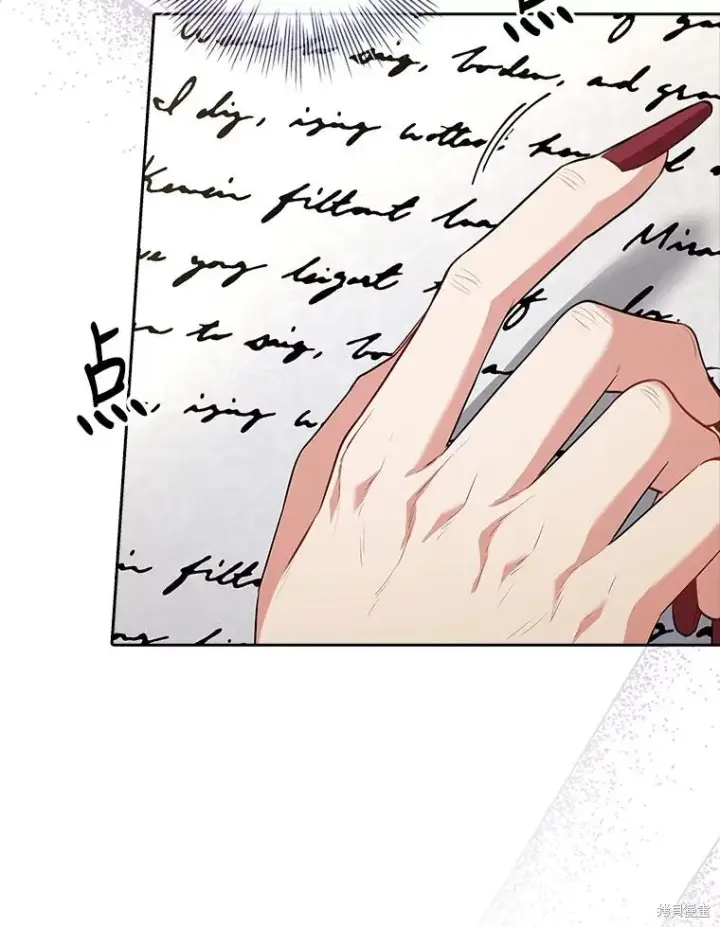 漫画《成为暴君的秘书官》第78话第42张图