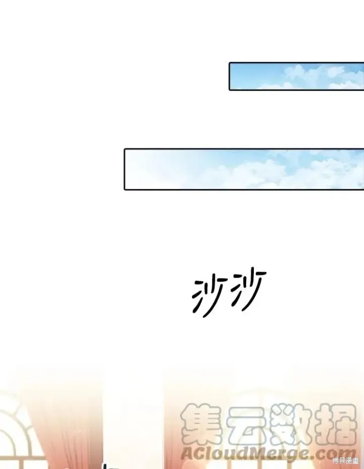 漫画《成为暴君的秘书官》第78话第49张图