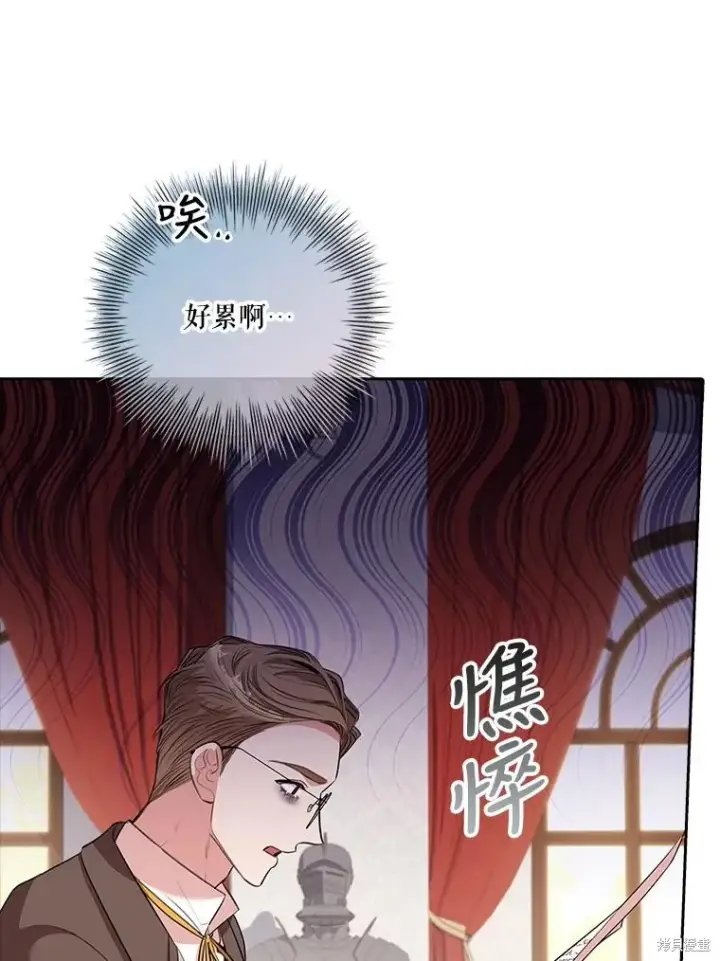漫画《成为暴君的秘书官》第78话第51张图