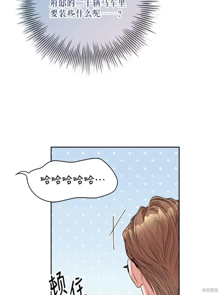 漫画《成为暴君的秘书官》第78话第56张图