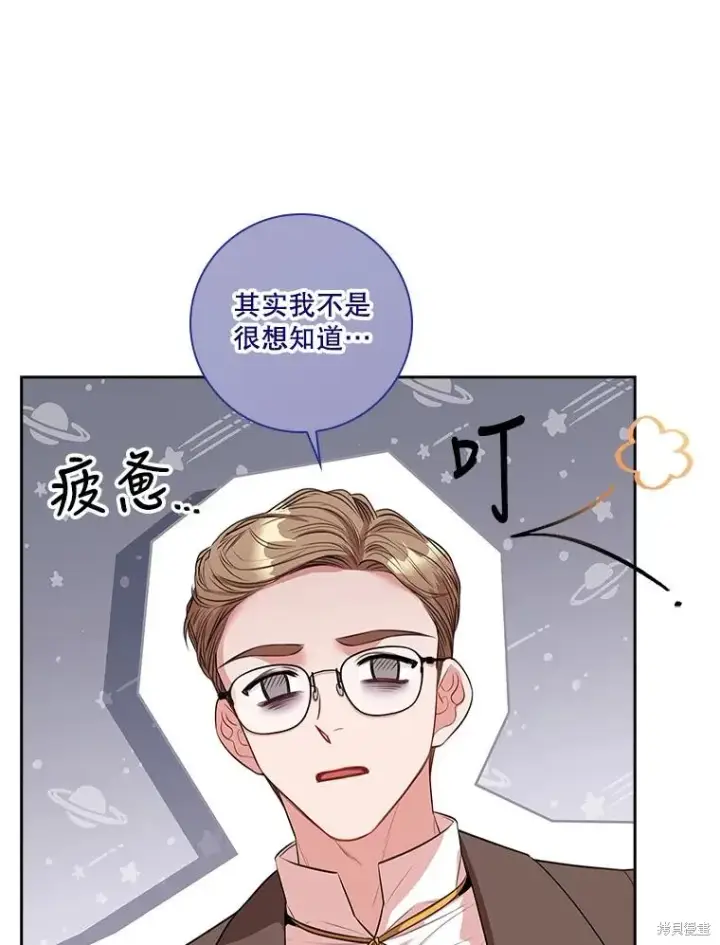 漫画《成为暴君的秘书官》第78话第64张图