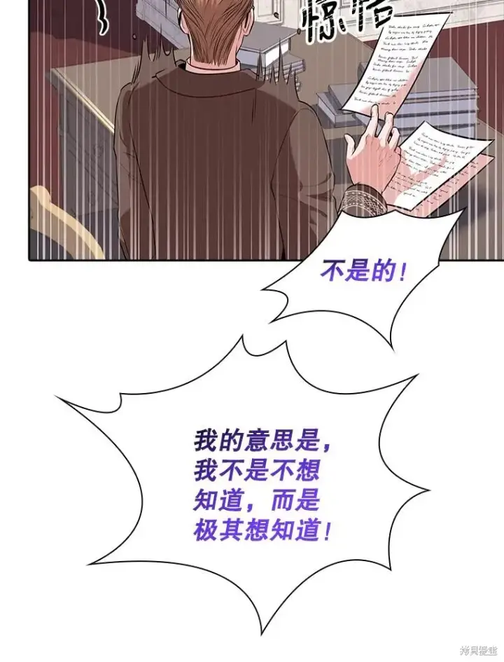 漫画《成为暴君的秘书官》第78话第67张图