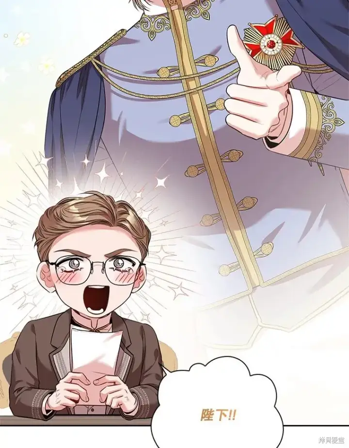 漫画《成为暴君的秘书官》第78话第82张图