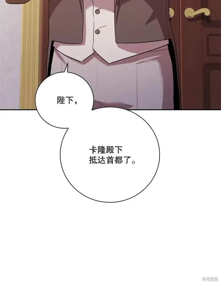漫画《成为暴君的秘书官》第78话第87张图