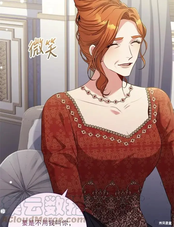 漫画《成为暴君的秘书官》第78话第9张图