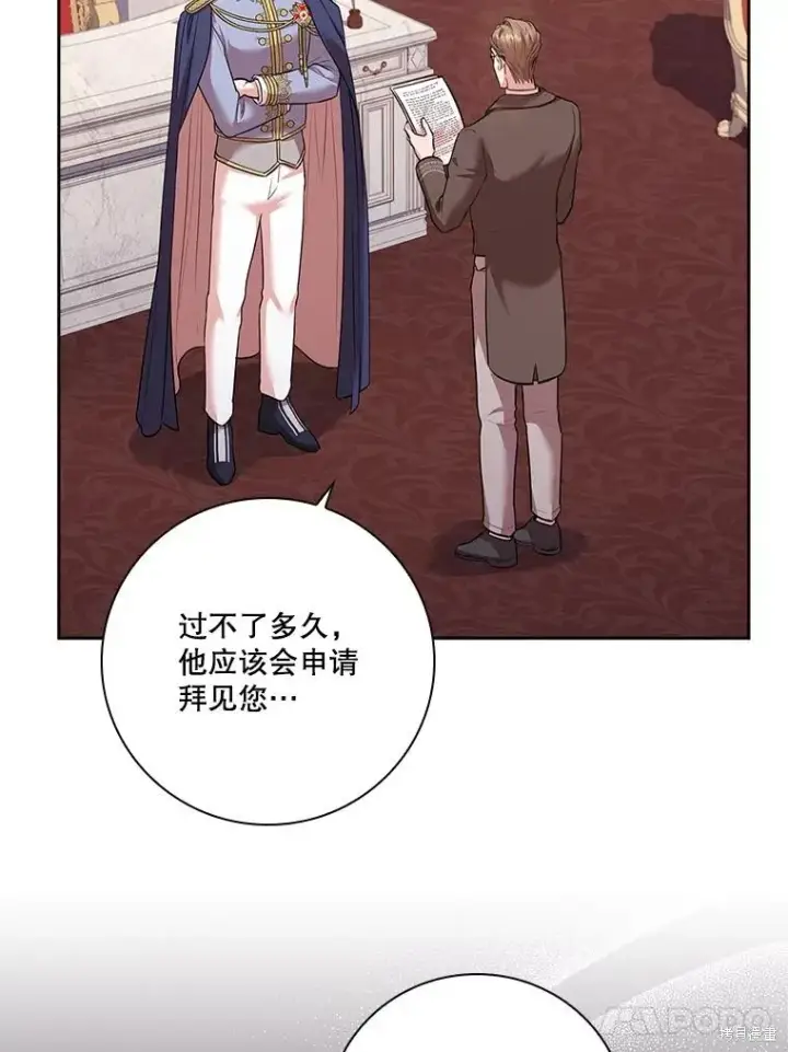 漫画《成为暴君的秘书官》第78话第90张图