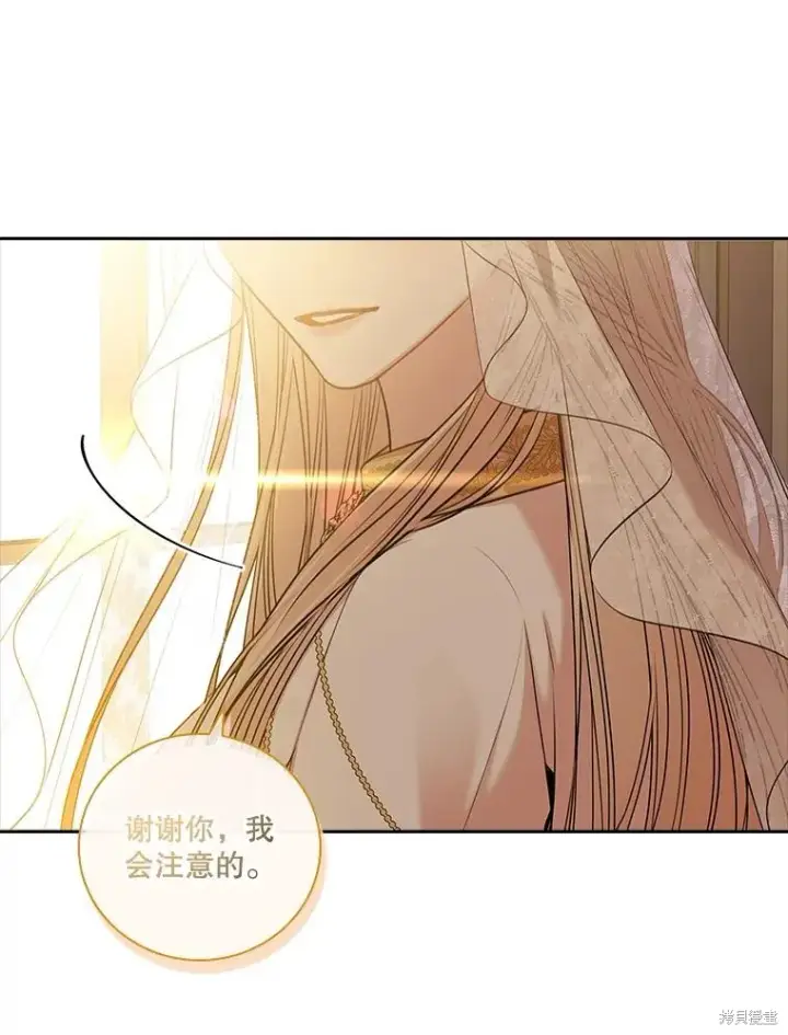 漫画《成为暴君的秘书官》第79话第122张图