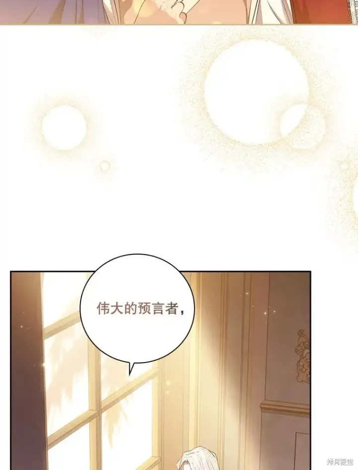 漫画《成为暴君的秘书官》第79话第124张图