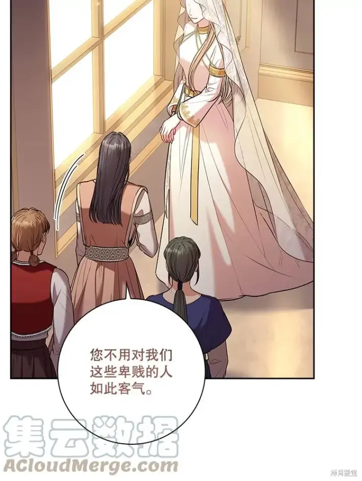 漫画《成为暴君的秘书官》第79话第125张图