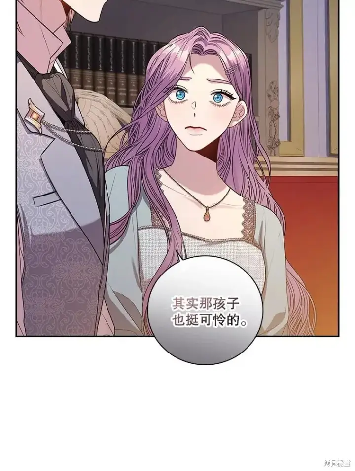 漫画《成为暴君的秘书官》第79话第21张图