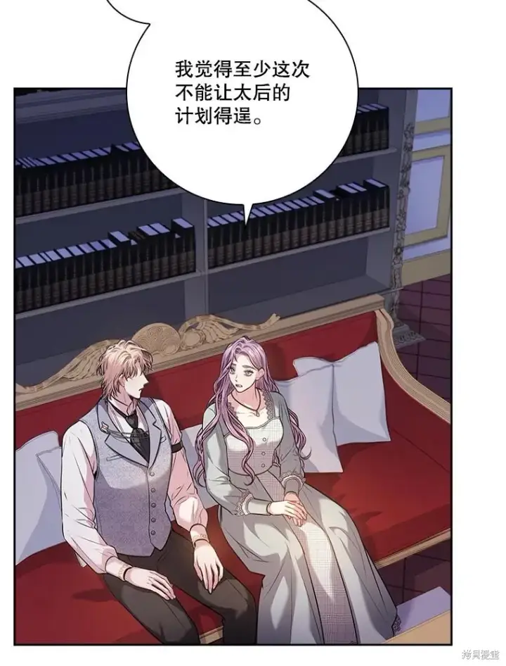漫画《成为暴君的秘书官》第79话第52张图