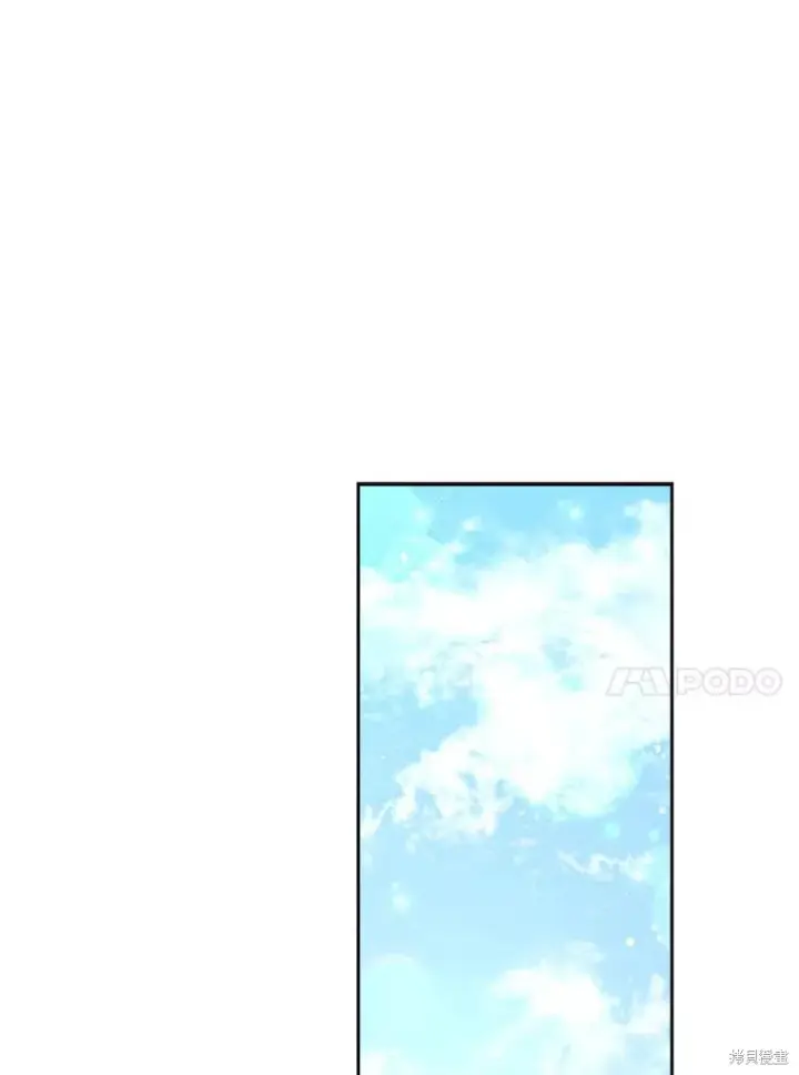 漫画《成为暴君的秘书官》第79话第66张图