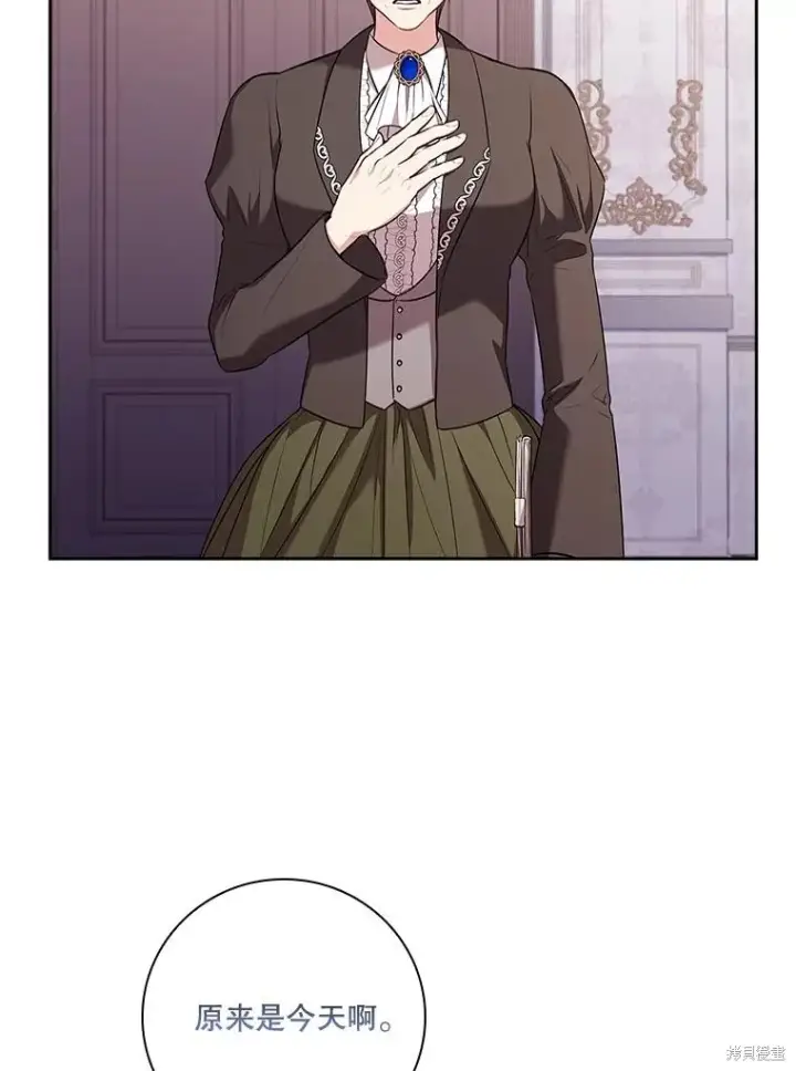 漫画《成为暴君的秘书官》第79话第72张图