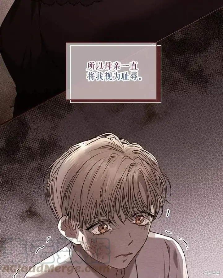 漫画《成为暴君的秘书官》第79话第89张图