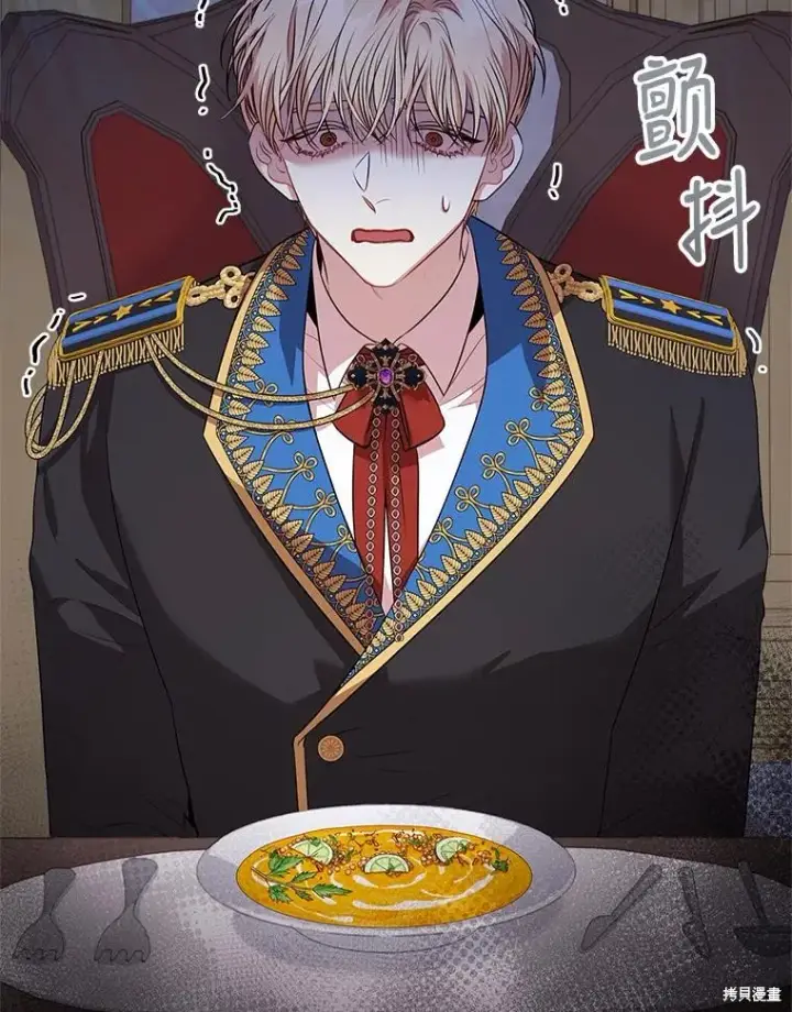 漫画《成为暴君的秘书官》第80话第106张图