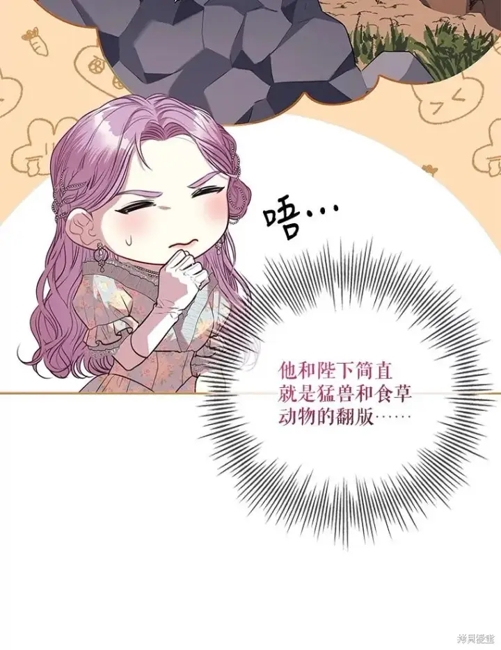 漫画《成为暴君的秘书官》第80话第110张图