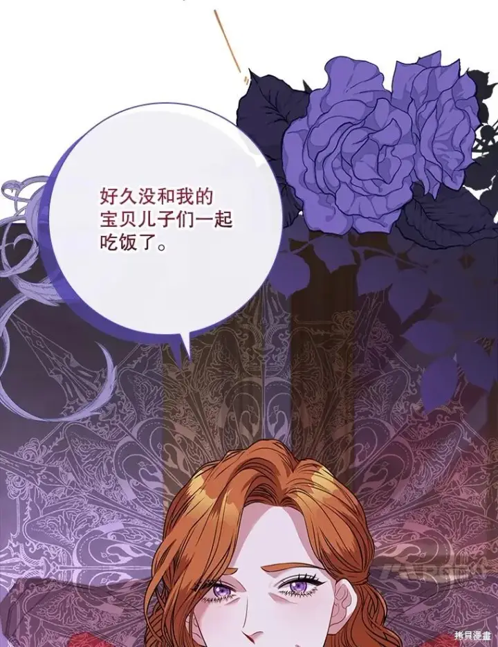 漫画《成为暴君的秘书官》第80话第114张图