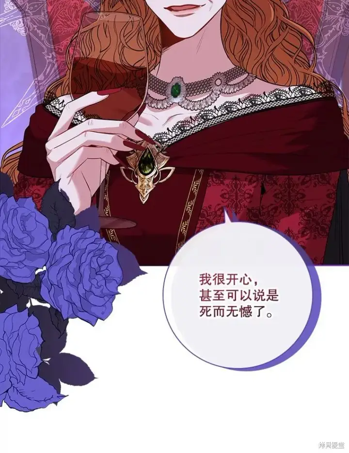 漫画《成为暴君的秘书官》第80话第115张图
