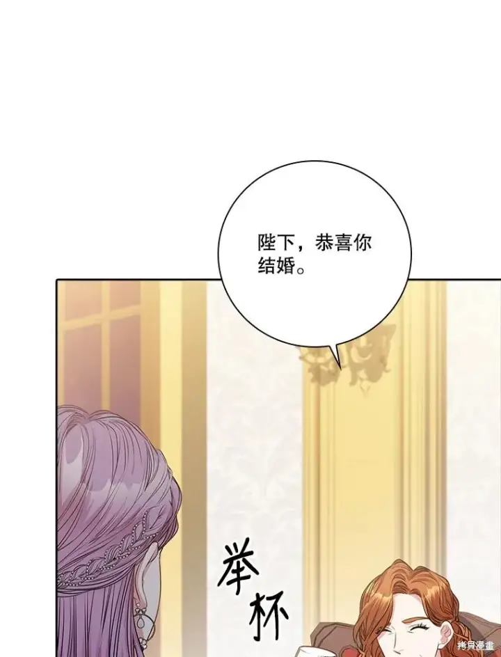 漫画《成为暴君的秘书官》第80话第122张图