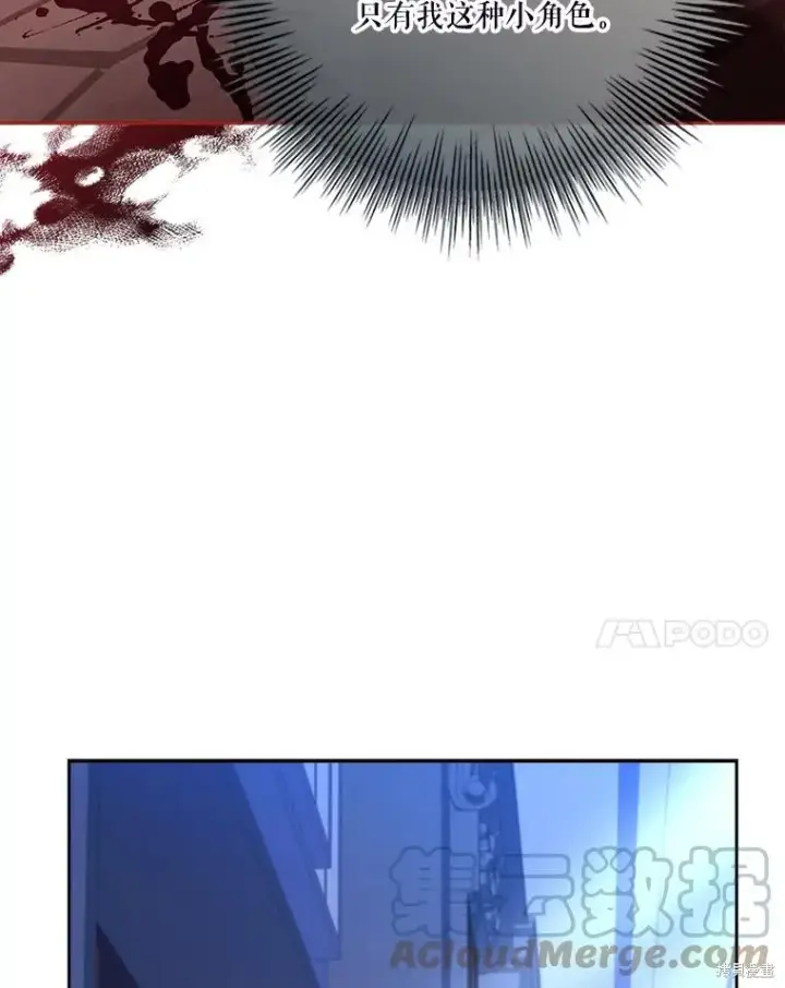 漫画《成为暴君的秘书官》第80话第17张图