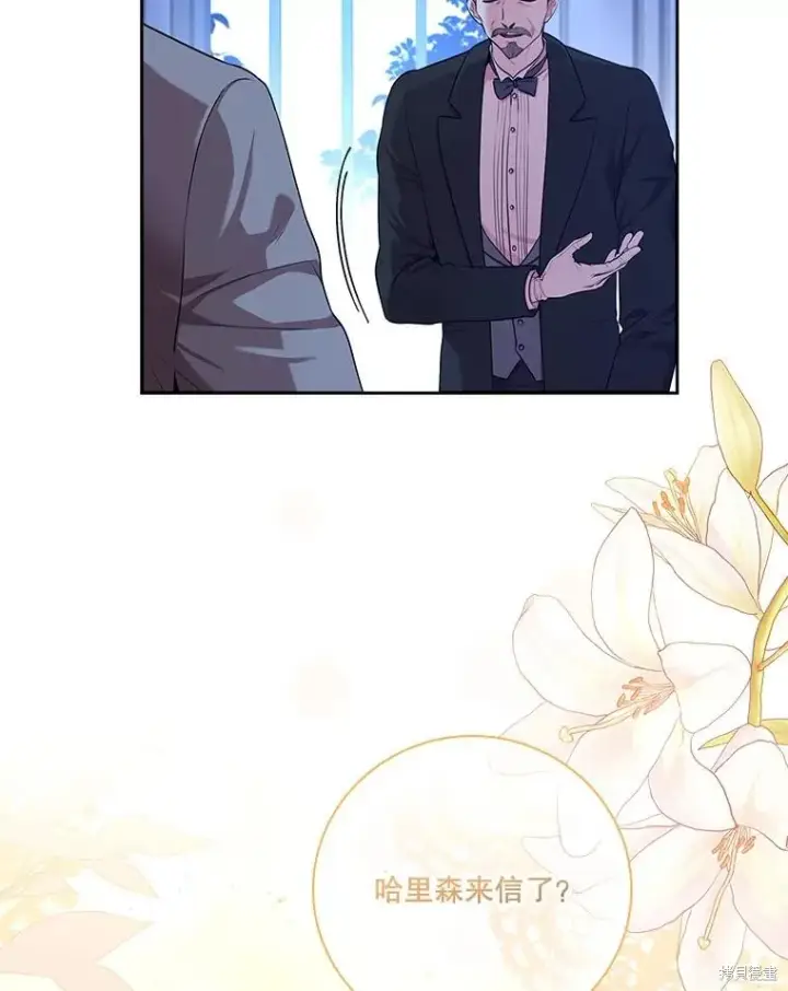 漫画《成为暴君的秘书官》第80话第20张图