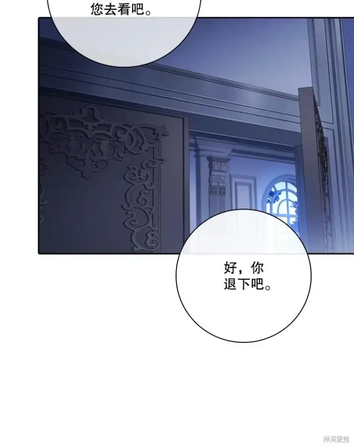 漫画《成为暴君的秘书官》第80话第23张图
