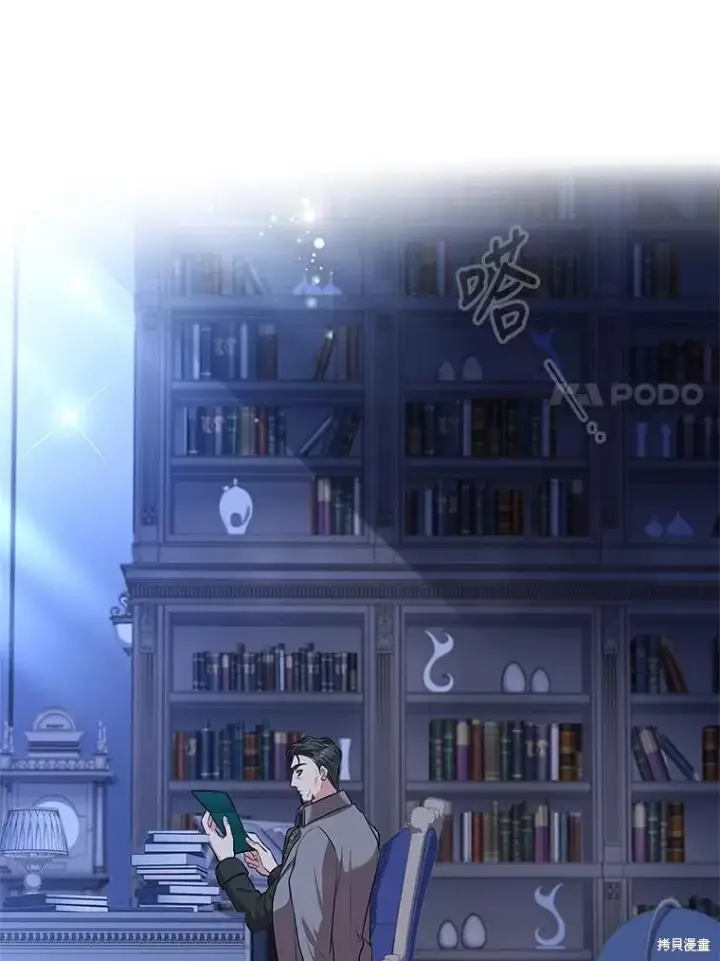 漫画《成为暴君的秘书官》第80话第24张图