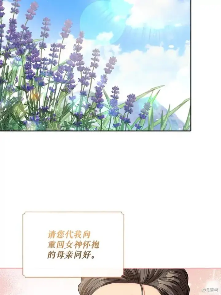 漫画《成为暴君的秘书官》第80话第28张图