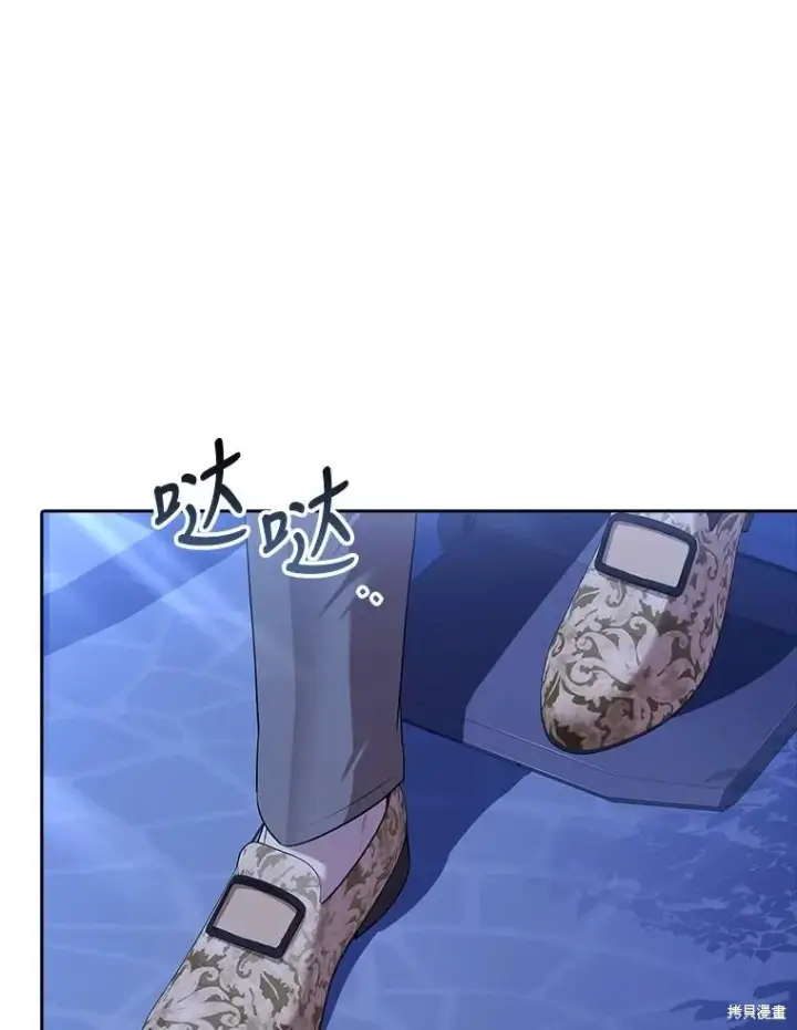 漫画《成为暴君的秘书官》第80话第3张图