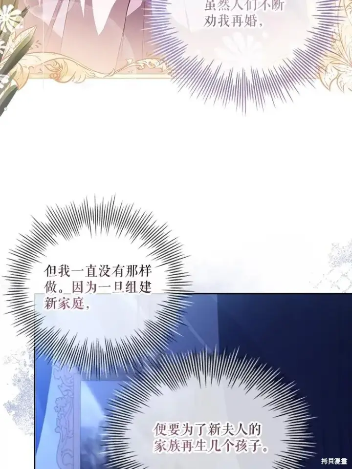 漫画《成为暴君的秘书官》第80话第35张图