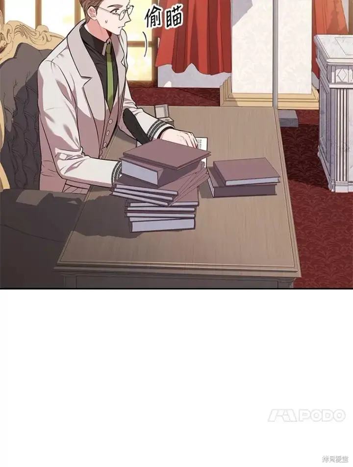 漫画《成为暴君的秘书官》第80话第47张图
