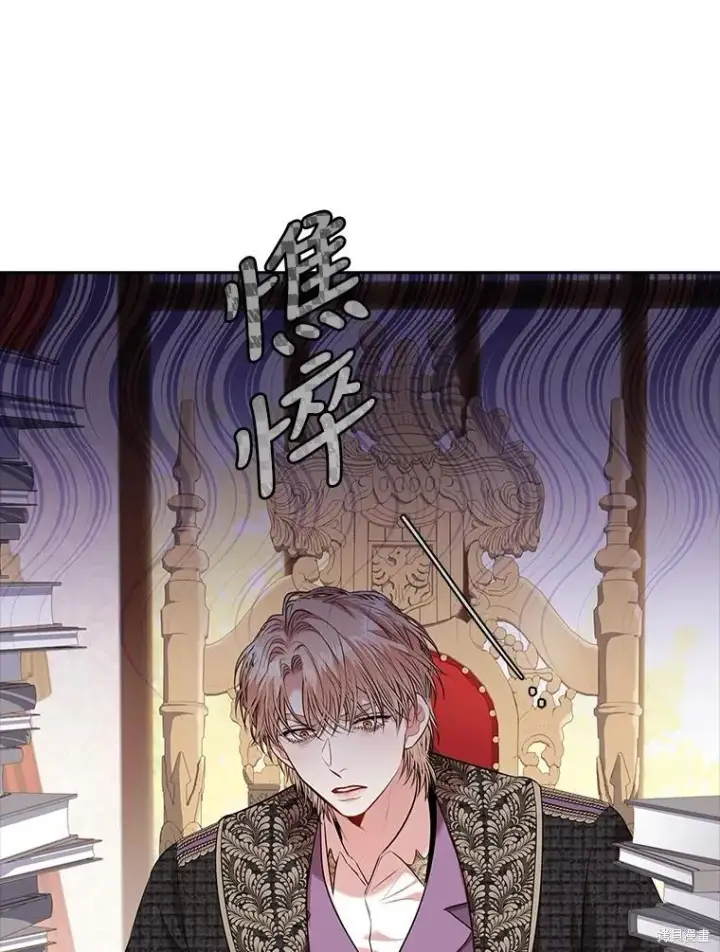 漫画《成为暴君的秘书官》第80话第48张图