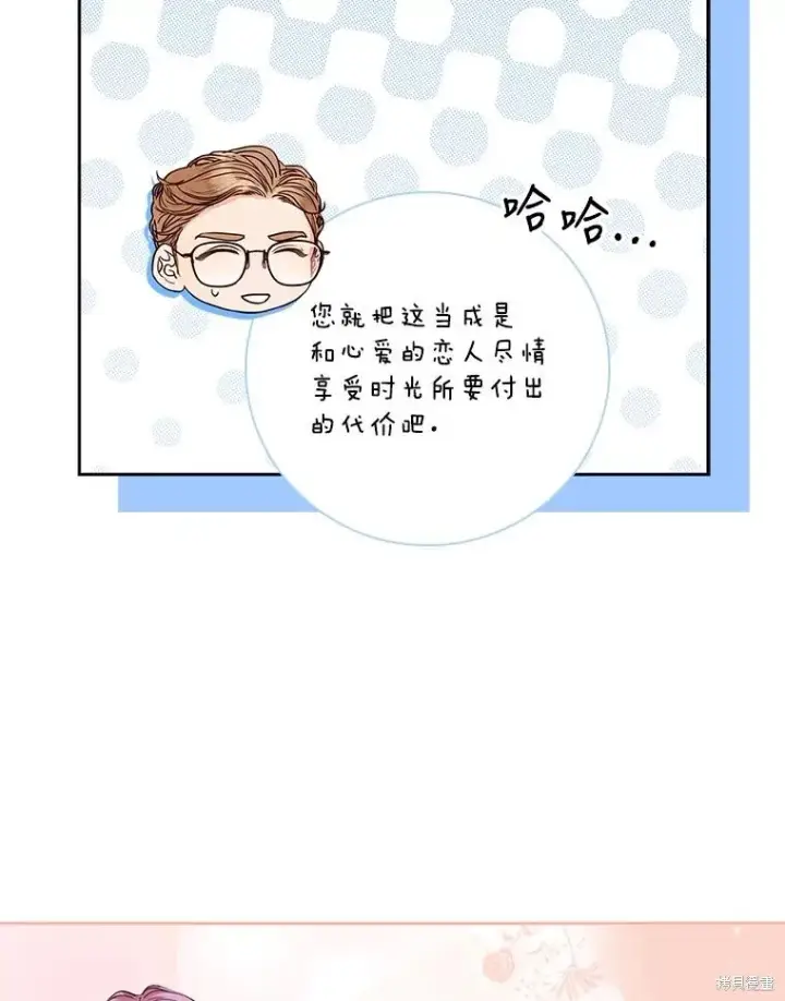 漫画《成为暴君的秘书官》第80话第52张图