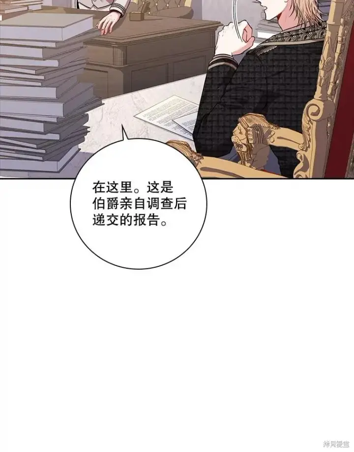 漫画《成为暴君的秘书官》第80话第55张图