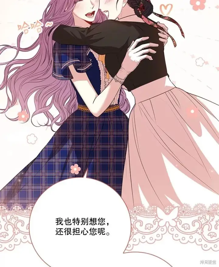 漫画《成为暴君的秘书官》第80话第83张图