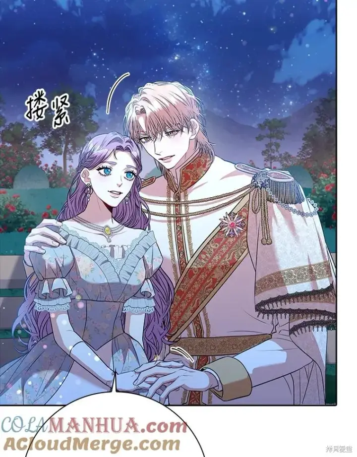 漫画《成为暴君的秘书官》第81话第105张图