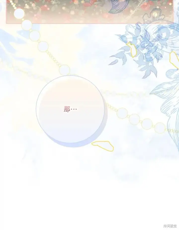 漫画《成为暴君的秘书官》第81话第110张图