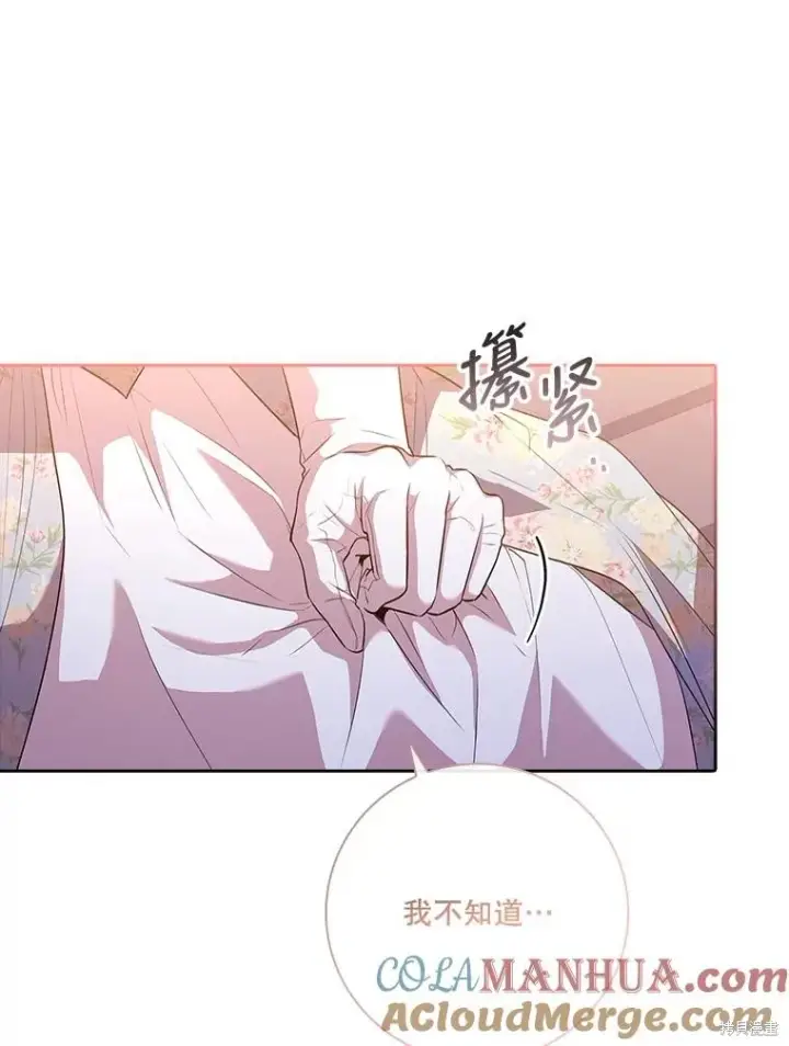 漫画《成为暴君的秘书官》第81话第113张图